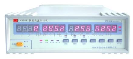 LK9801智能电量测量仪(又名：电参数测量仪)  数字功率计  智能电量测试仪