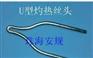 灼热丝头