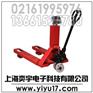 1吨计量电子称搬运车≡♀吨带电子磅的叉车♂≡2T叉车秤