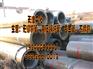 ASME A106B无缝钢管/15CrMo合金钢管