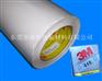 供应3M444双面胶鼎炬包装