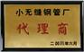 供应12Cr1MoV合金管 12Cr1MoV合金无缝钢管鞍山