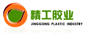 深圳精工胶业有限公司Logo