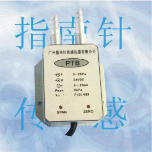 供應(yīng)廣州差壓傳感器，廣州差壓變送器，廣州壓差傳感器，廣州壓差