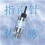 供应水刀压力变送器， 高温高压传感器，高温高压变送器