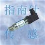 供应负压型压力变送器，管道负压传感器，炉膛负压传感器