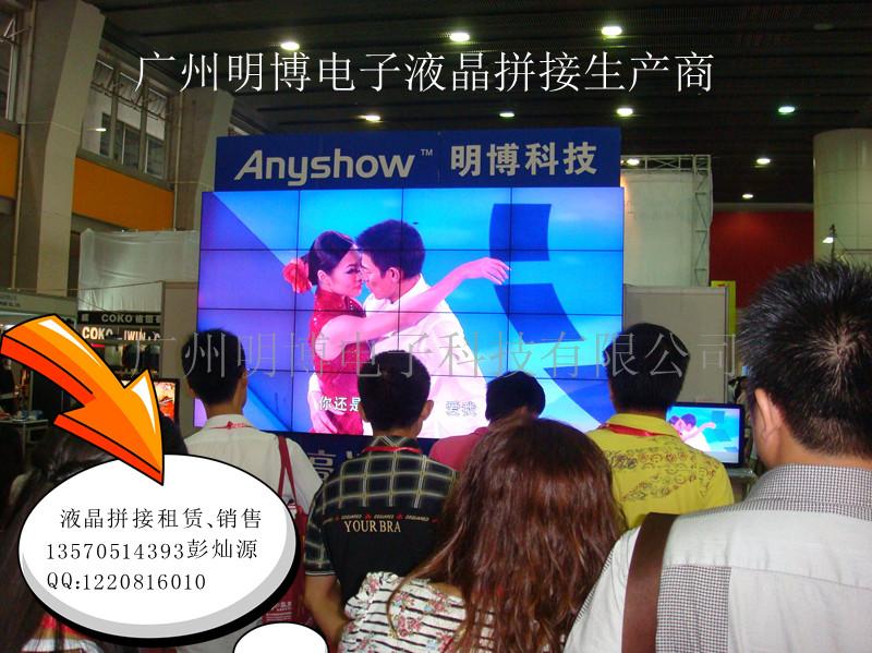 三星超窄边液晶拼接屏  DID液晶拼接