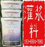 南通灌浆料厂家