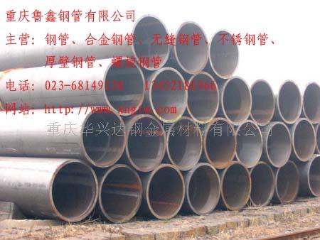 成都15crmo合金钢管制造成都螺旋钢管销售  成都钢管销售