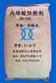 供应丙烯酸专用阻燃剂 FR-102