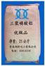 供应三聚磷酸铝