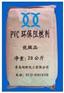 PVC阻燃剂 FR-201