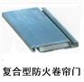 “上海防火门厂”“上海防火门厂家”