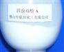 供应阻燃剂BC-58