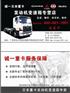 供应日野V21C.F20C.F21C发动机缸体四配套配件