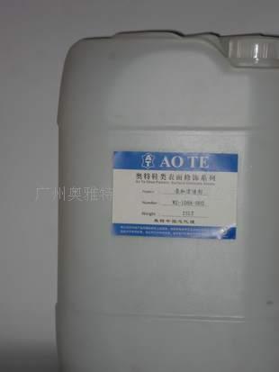 供應鞋材化工 柔和清潔劑