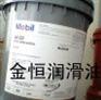 供应美孚SHC150齿轮油|SHC220|SHC320