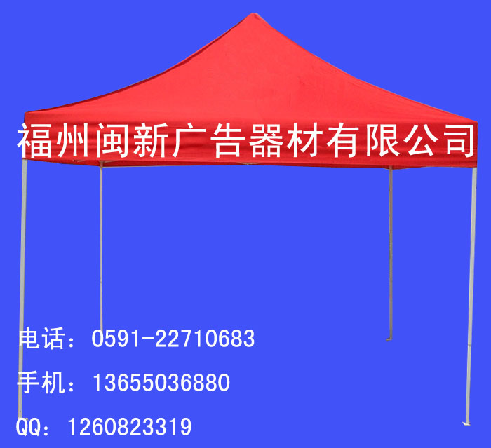 福建帐篷，福州帐篷，福建帐篷定制，福州帐篷制作  福州广告帐篷