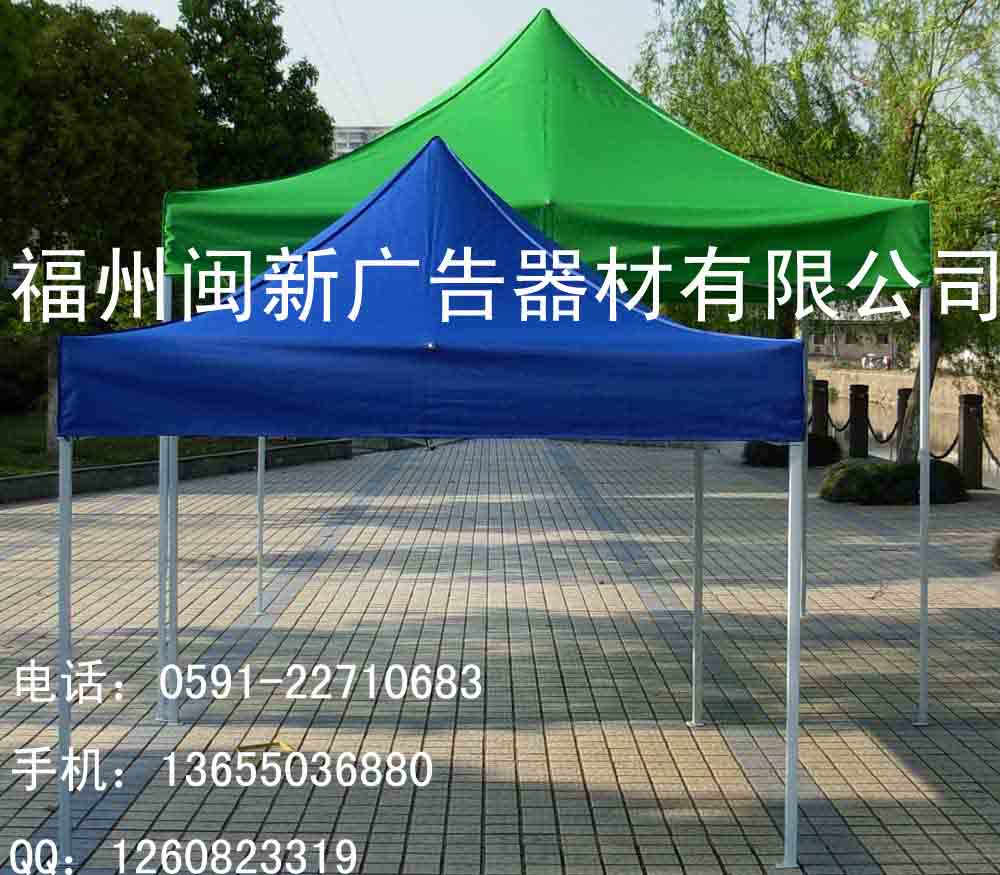 福建帐篷，福州帐篷，福建帐篷定制，福州帐篷制作  福州广告帐篷