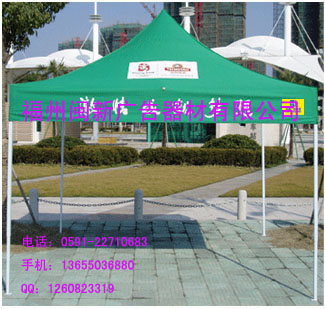 福建帐篷，福州帐篷，福建帐篷定制，福州帐篷制作  福州广告帐篷