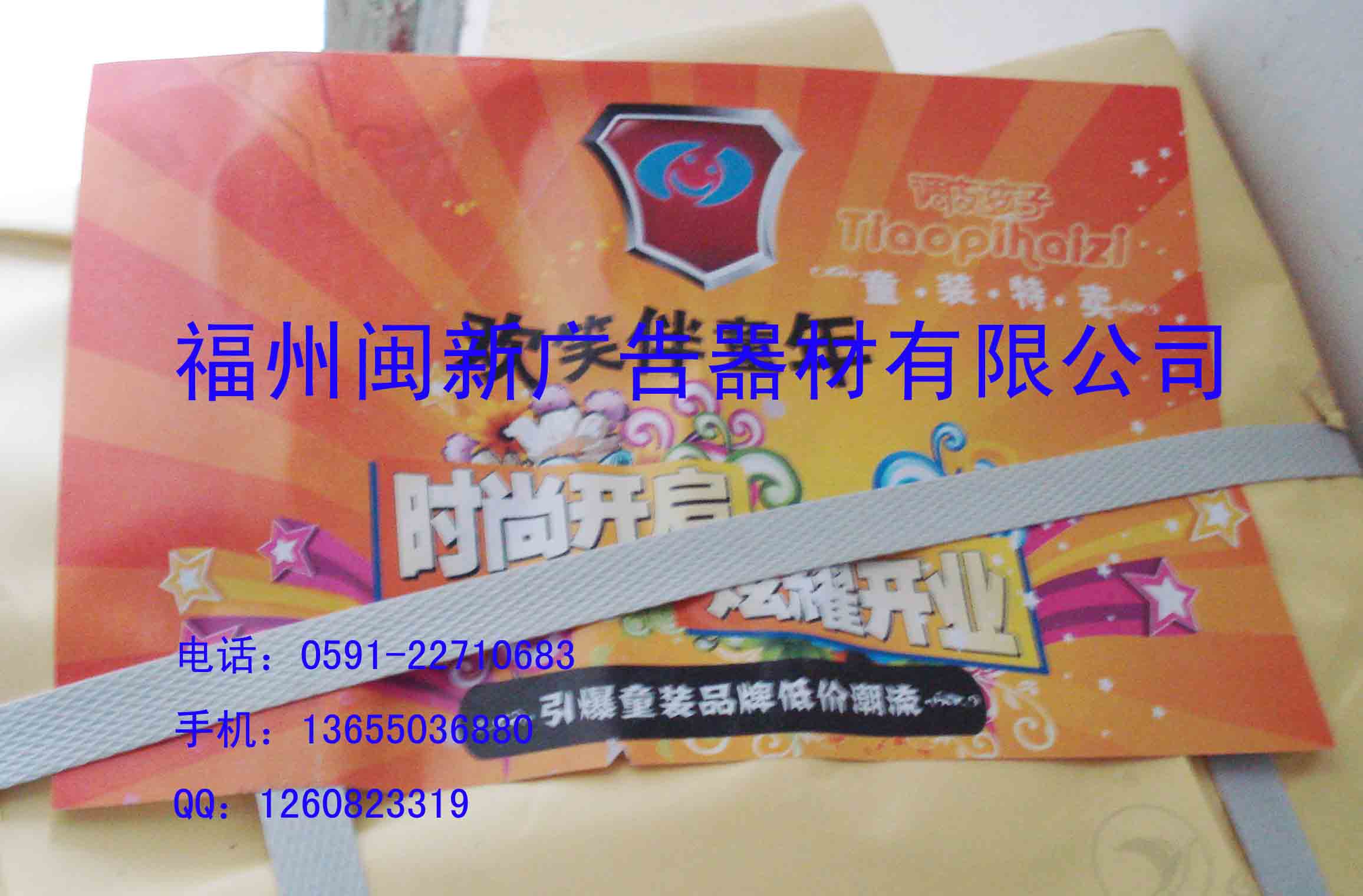 福州广告单印刷工厂，福州宣传单印刷工厂，福州DM单印刷工厂