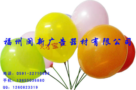 福州广告气球，小气球、福州气球，广告气球，促销气球