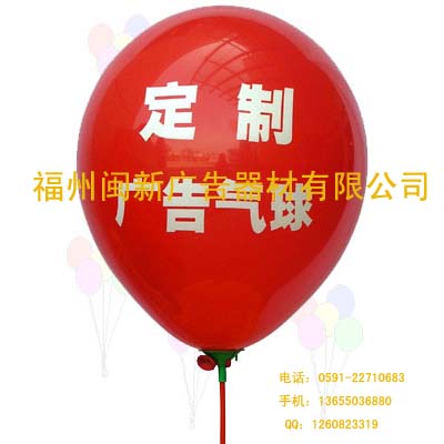 福州广告气球，小气球、福州气球，广告气球，促销气球