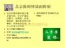 供应北京旧房翻新北京写字楼翻新