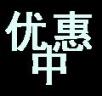 北京长途搬家公司