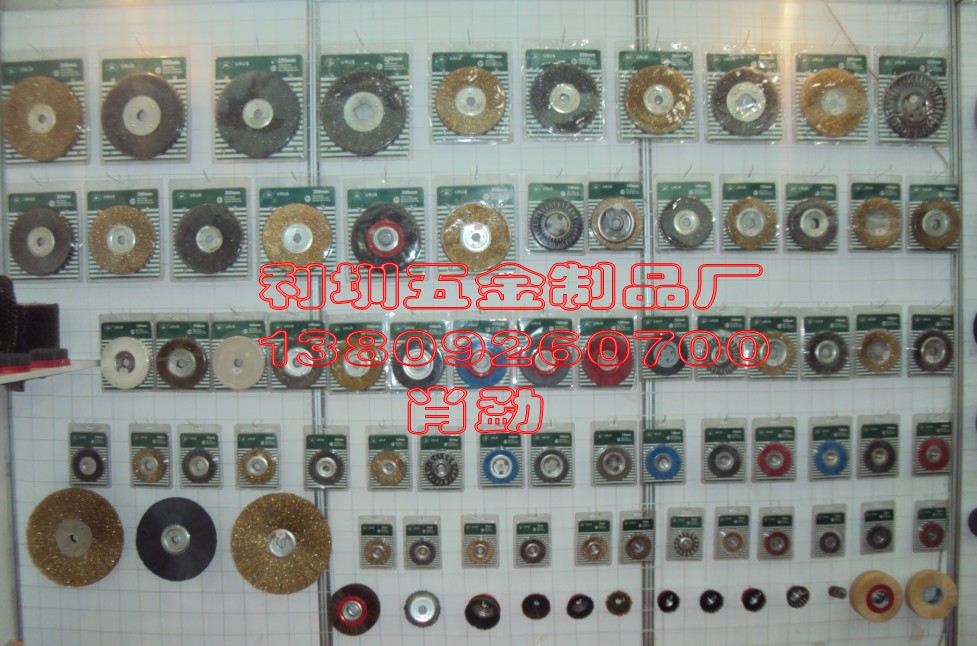 利圳五金制品厂