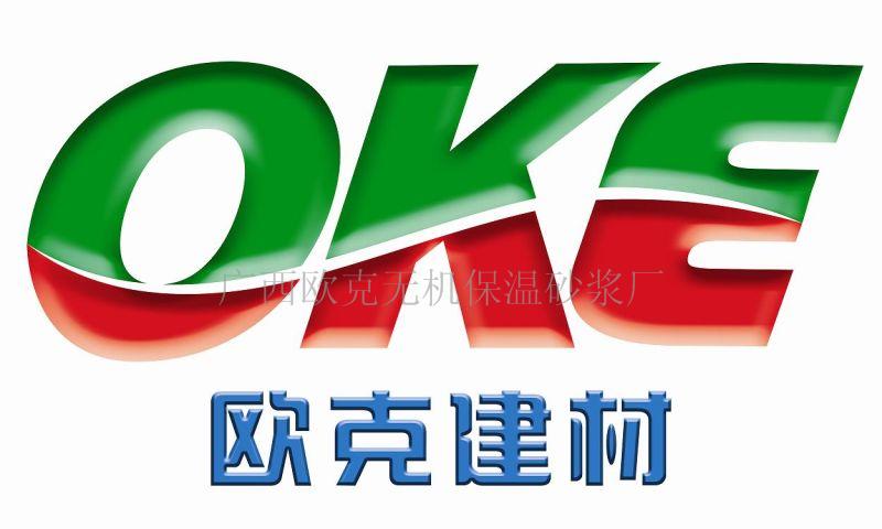 广西欧克无机保温砂浆厂