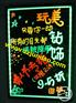 led手写荧光板