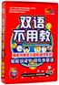 正版双语.促销活动.先买先得!!!