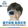 阿瞳视力训练恢复仪