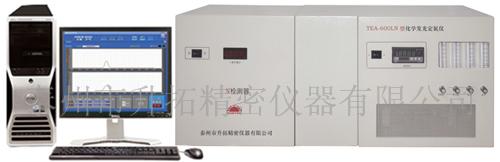 化学发光定氮仪
