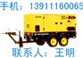 供应北京发电车租赁 北京发电车出租 北京租赁发电车