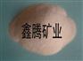 青岛芙蓉红彩砂