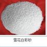 东营真石漆雪花白彩砂