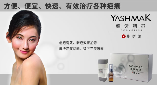 供应雅诗媚儿隐形蜂膜  雅诗媚儿效果怎样  雅诗媚尔官方网站  疤痕救星雅诗媚