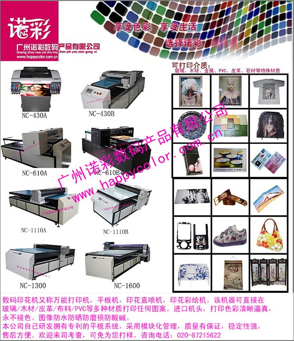 皮革数码印花机
