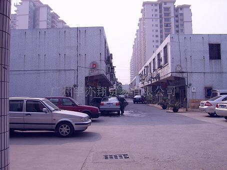 广州宇亦翔贸易有限公司