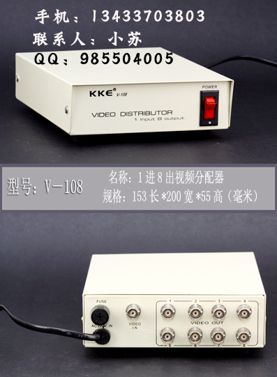 金刚眼摄像头 监控摄像机一进八出/1进8出/1分8视频分配器
