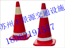 路锥  四平塑料路锥价格  大庆橡胶路锥批发  温岭路锥销售
