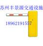 供应丰景源350*270*1050的直杆道闸