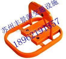 O型手动车位锁  汽车锁