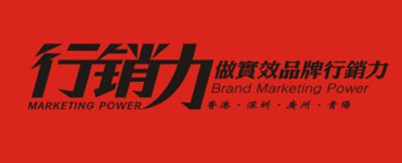 广州行销力广告有限公司