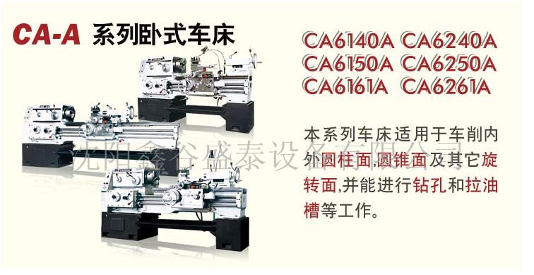 供應(yīng)臥式車床
