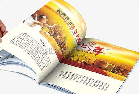 成都宣传册印刷|成都企业画册印刷|成都画册印刷  成都宣传报印刷  成都印刷厂