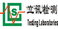深圳市立讯产品技术服务有限公司