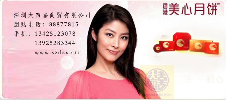 深圳大四喜商贸有限公司Logo